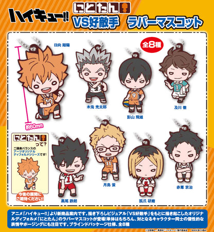 ハイキュー!!_にとたん VS好敵手 ラバーマスコット【BOX／8個入り】