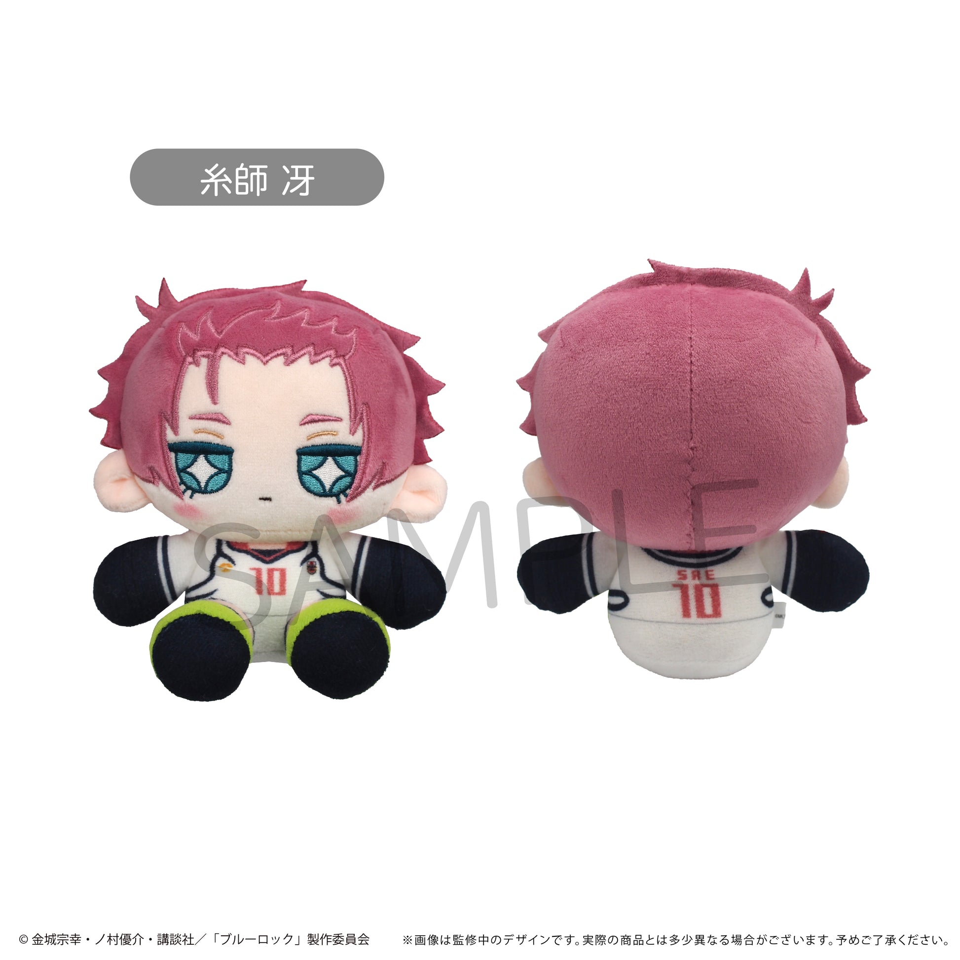ブルーロック_ミニおすわりたぴぬい Vol.2　糸師 冴