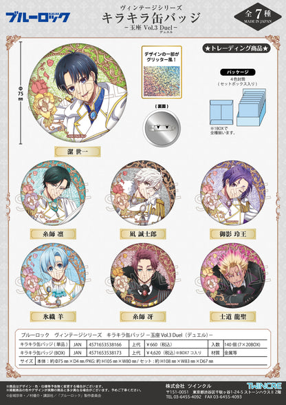 ブルーロック_ヴィンテージシリーズ キラキラ缶バッジ -玉座 Vol.3 Duel-【コンプリートBOX／7個入り】