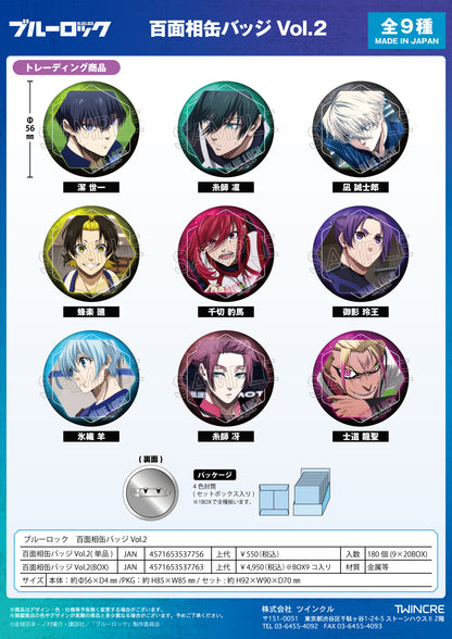 ブルーロック_百面相缶バッジ Vol.2【コンプリートBOX／9個入り】