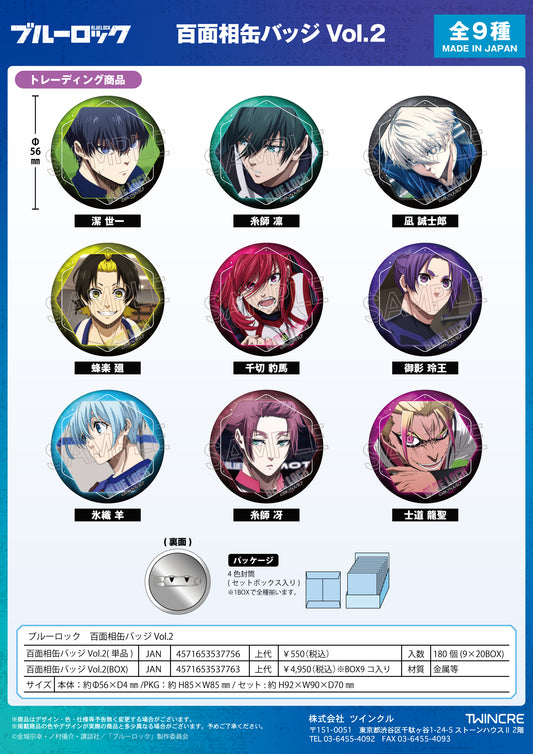 ブルーロック_百面相缶バッジ Vol.2【コンプリートBOX／9個入り】