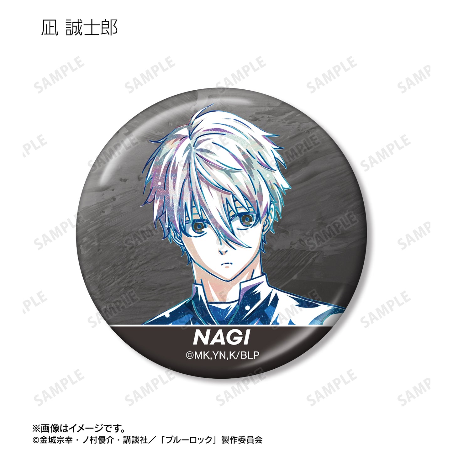 ブルーロック_トレーディング Ani-Art 第3弾 メタリック缶バッジ(単位/コンプリートBOX)【BOX／11個入り】