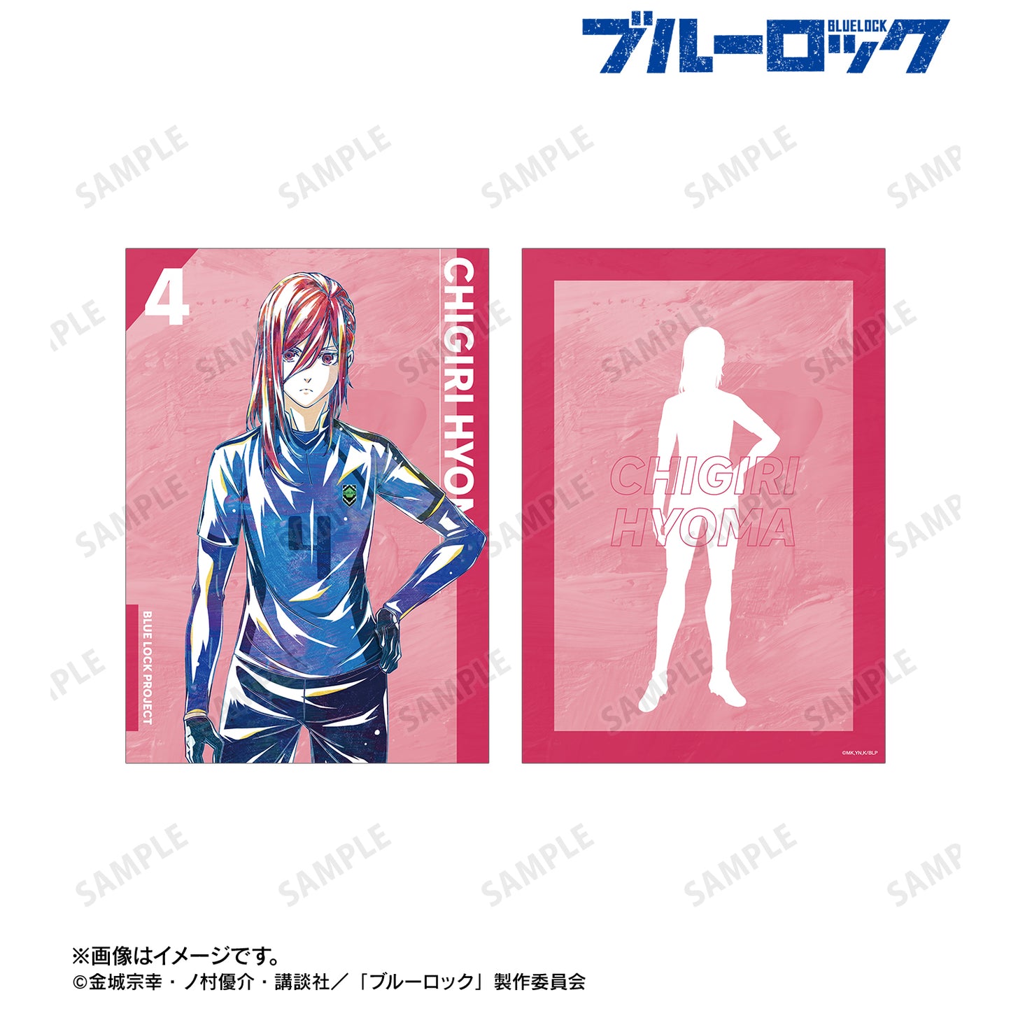 ブルーロック_千切 豹馬 Ani-Art 第3弾 A5イラストカード