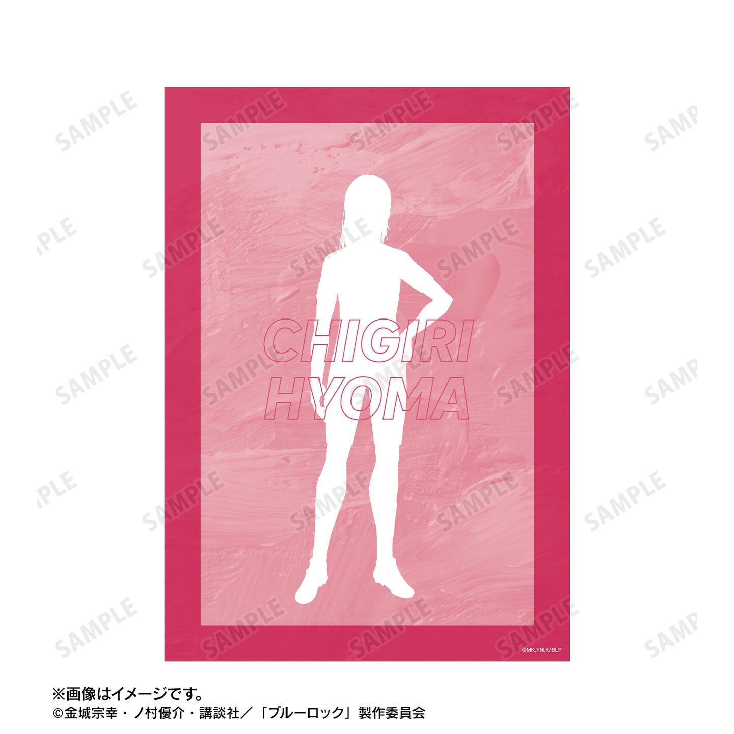 ブルーロック_千切 豹馬 Ani-Art 第3弾 A5イラストカード