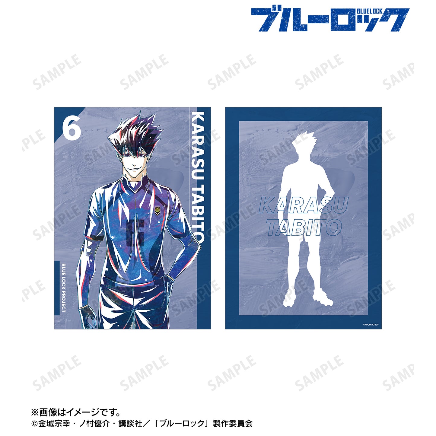 ブルーロック_烏 旅人 Ani-Art 第3弾 A5イラストカード