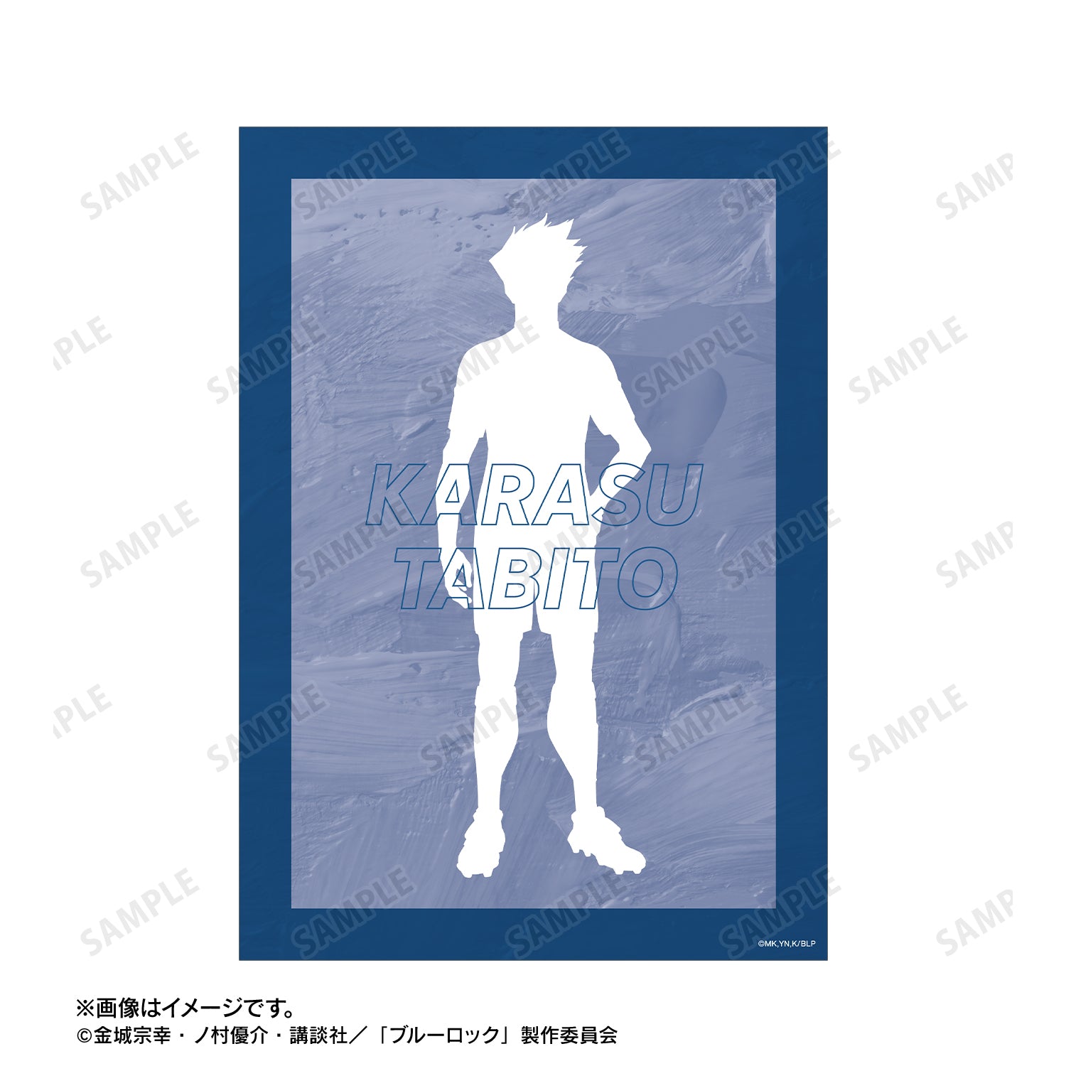 ブルーロック_烏 旅人 Ani-Art 第3弾 A5イラストカード