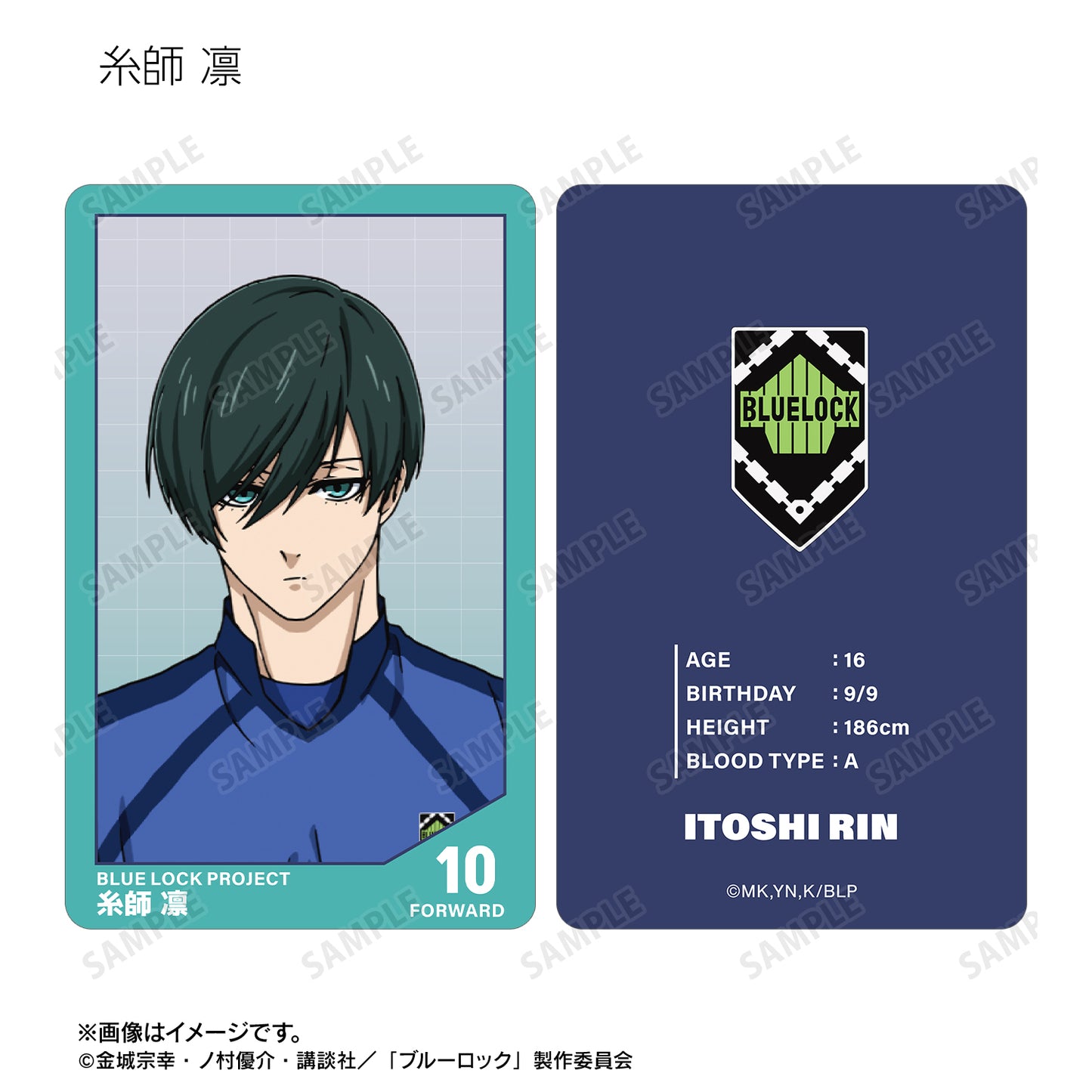 ブルーロック_トレーディングプラスチックカード(単位/コンプリートBOX)【BOX／19個入り】