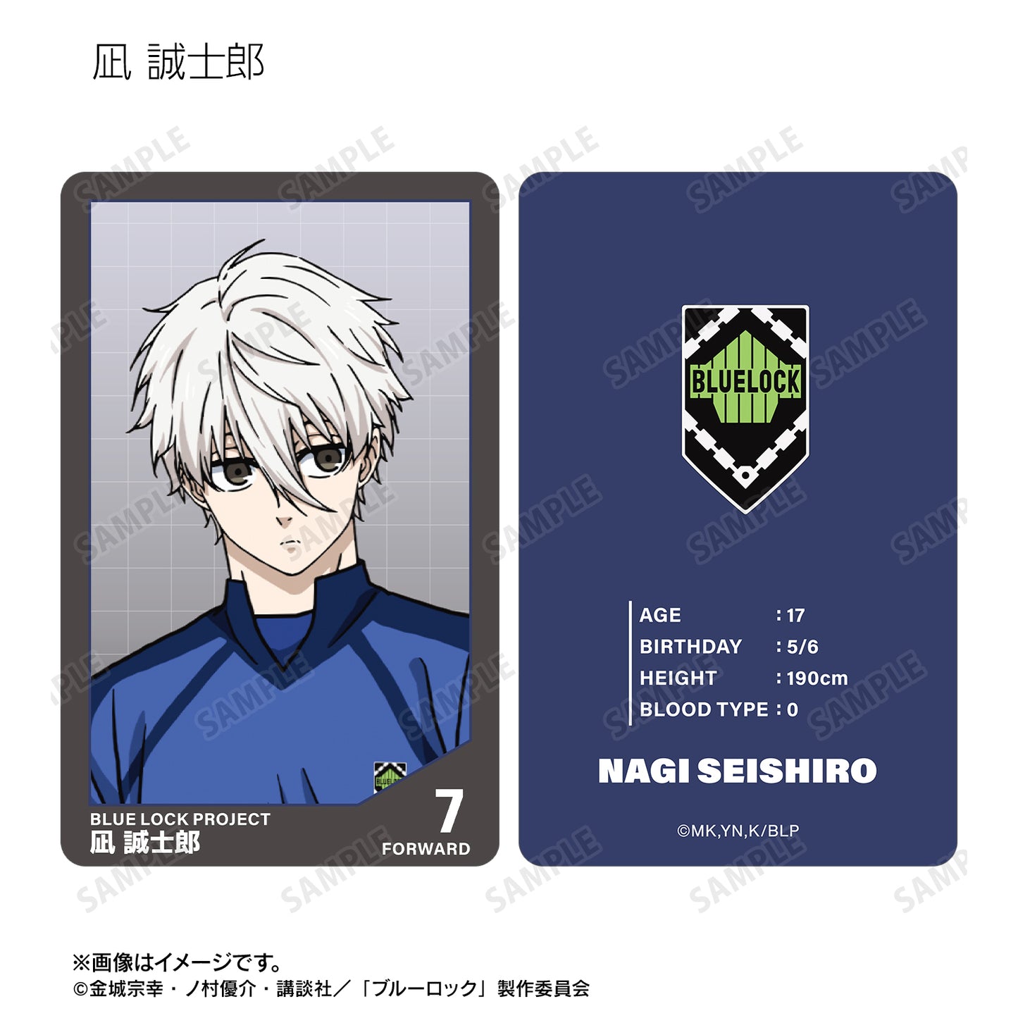 ブルーロック_トレーディングプラスチックカード(単位/コンプリートBOX)【BOX／19個入り】