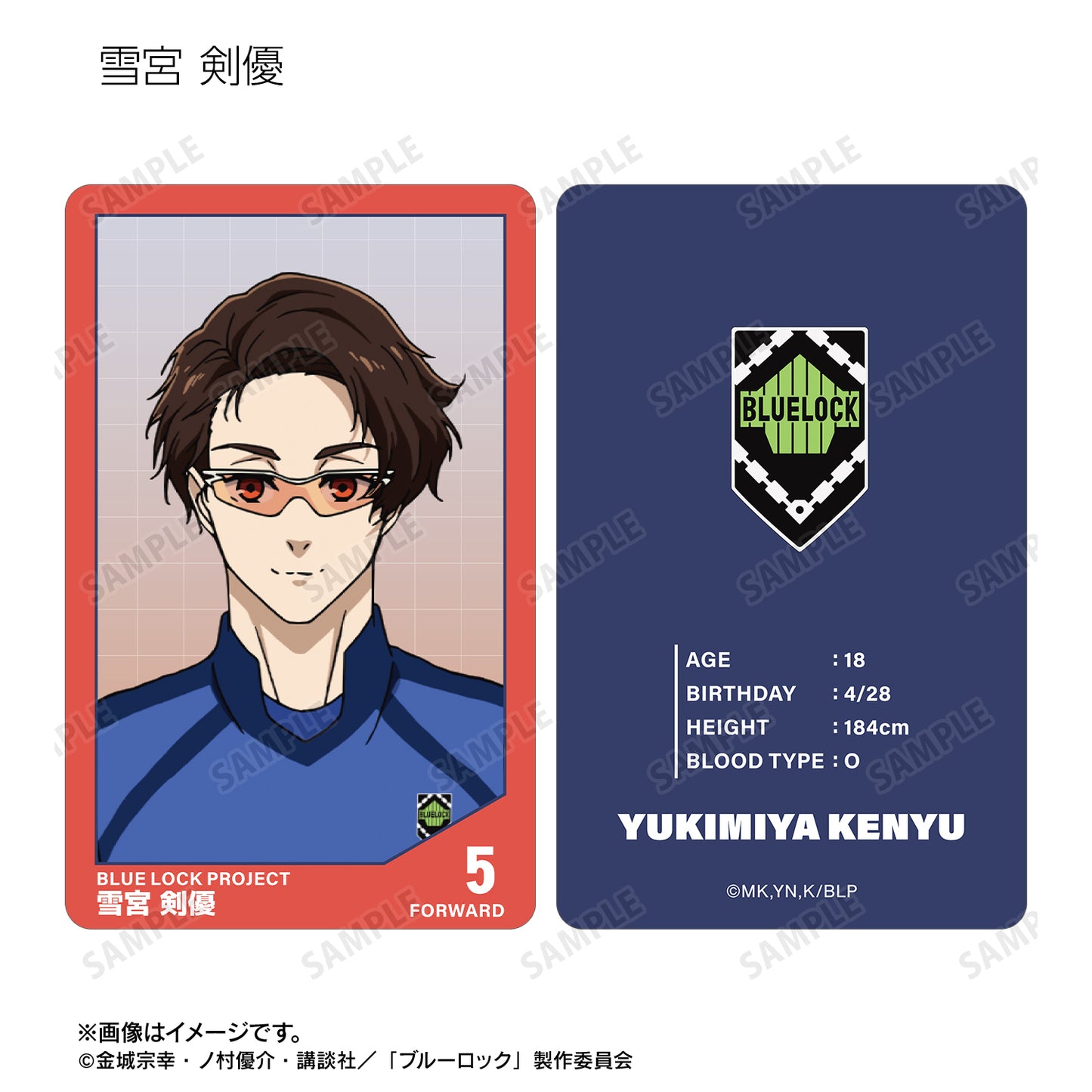 ブルーロック_トレーディングプラスチックカード(単位/コンプリートBOX)【BOX／19個入り】