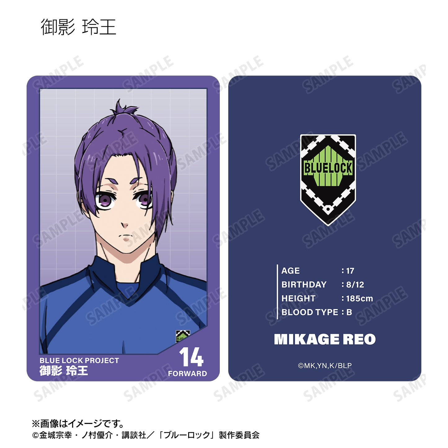 ブルーロック_トレーディングプラスチックカード(単位/コンプリートBOX)【BOX／19個入り】