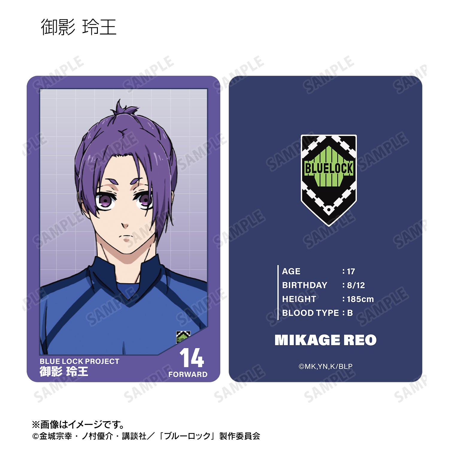 ブルーロック_トレーディングプラスチックカード(単位/コンプリートBOX)【BOX／19個入り】