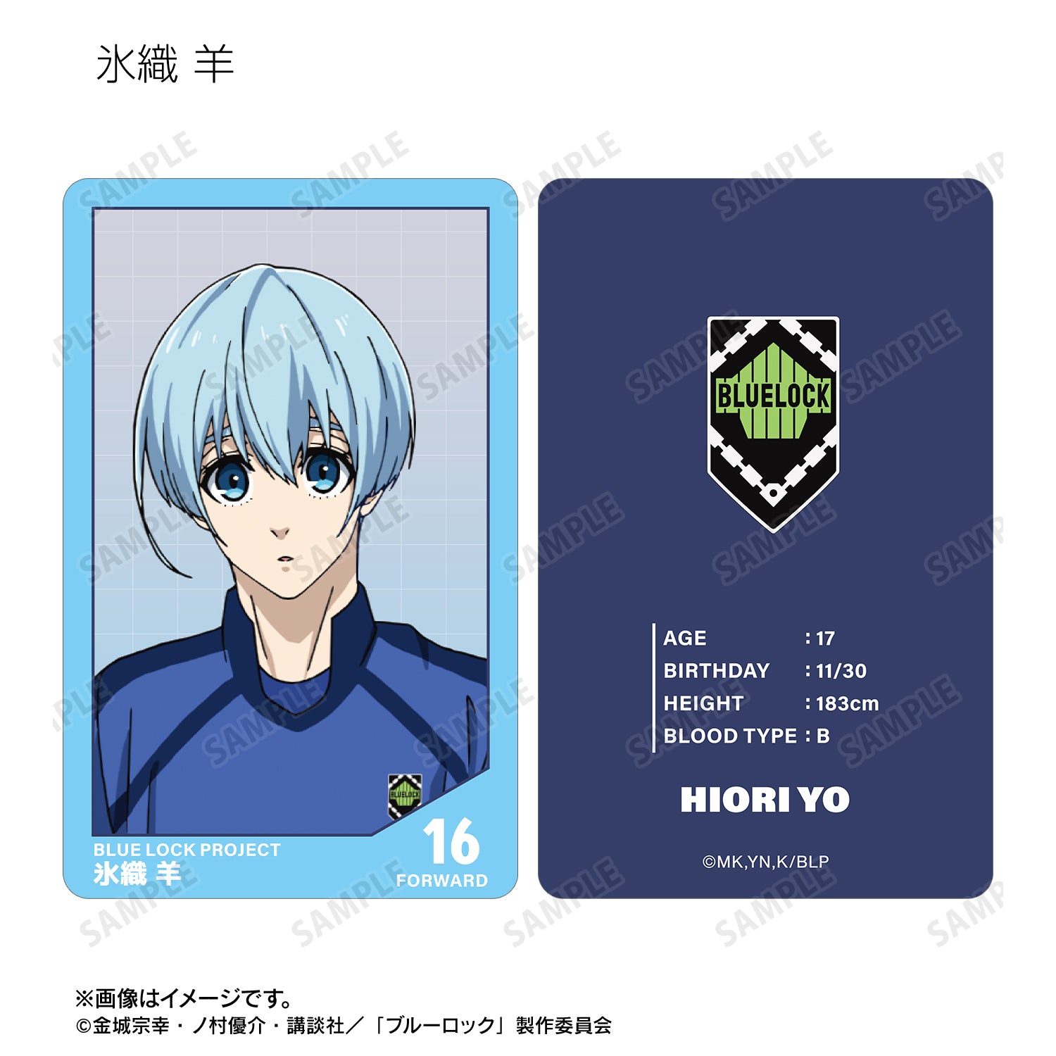 ブルーロック_トレーディングプラスチックカード(単位/コンプリートBOX)【BOX／19個入り】