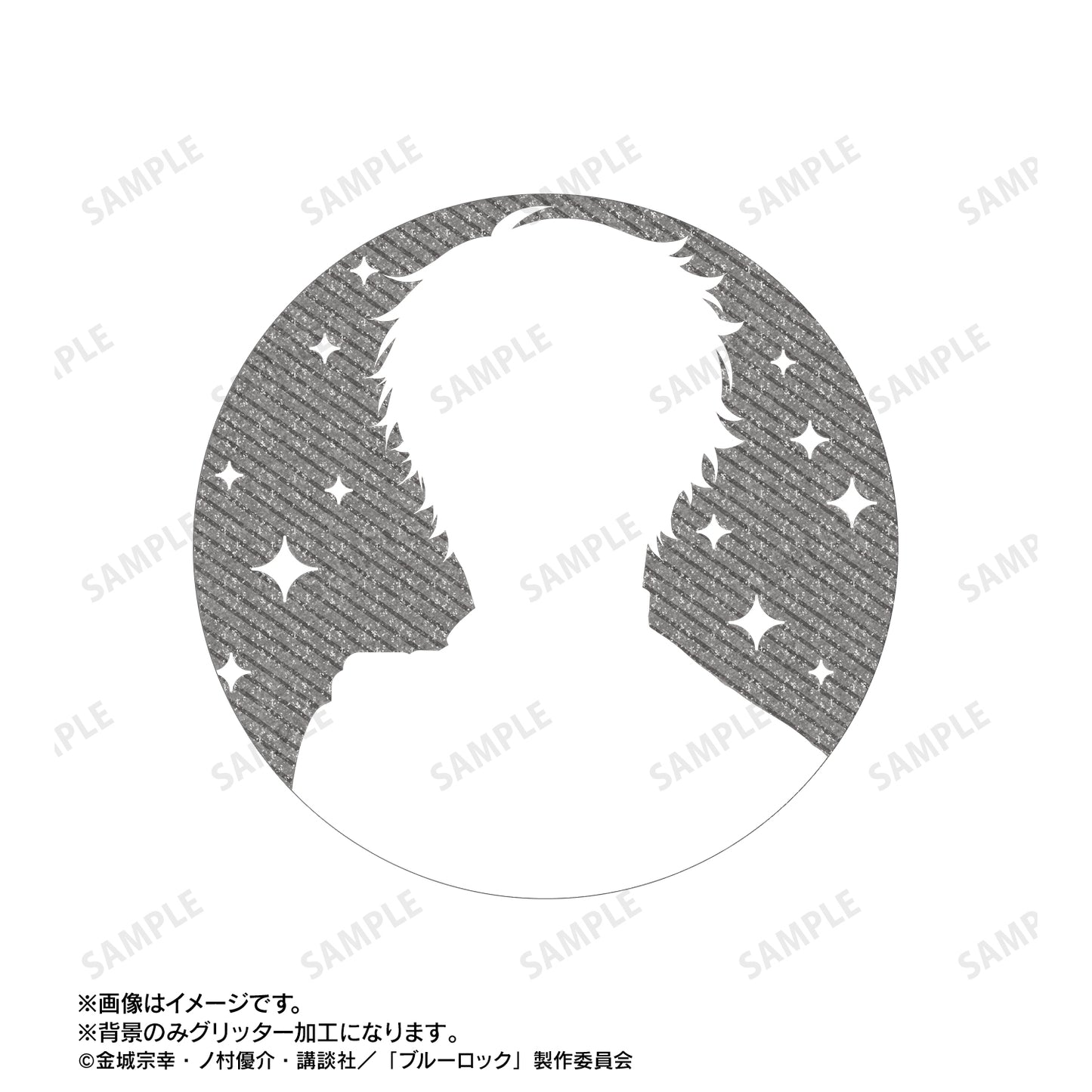 ブルーロック_凪 誠士郎 76mmグリッター缶バッジ