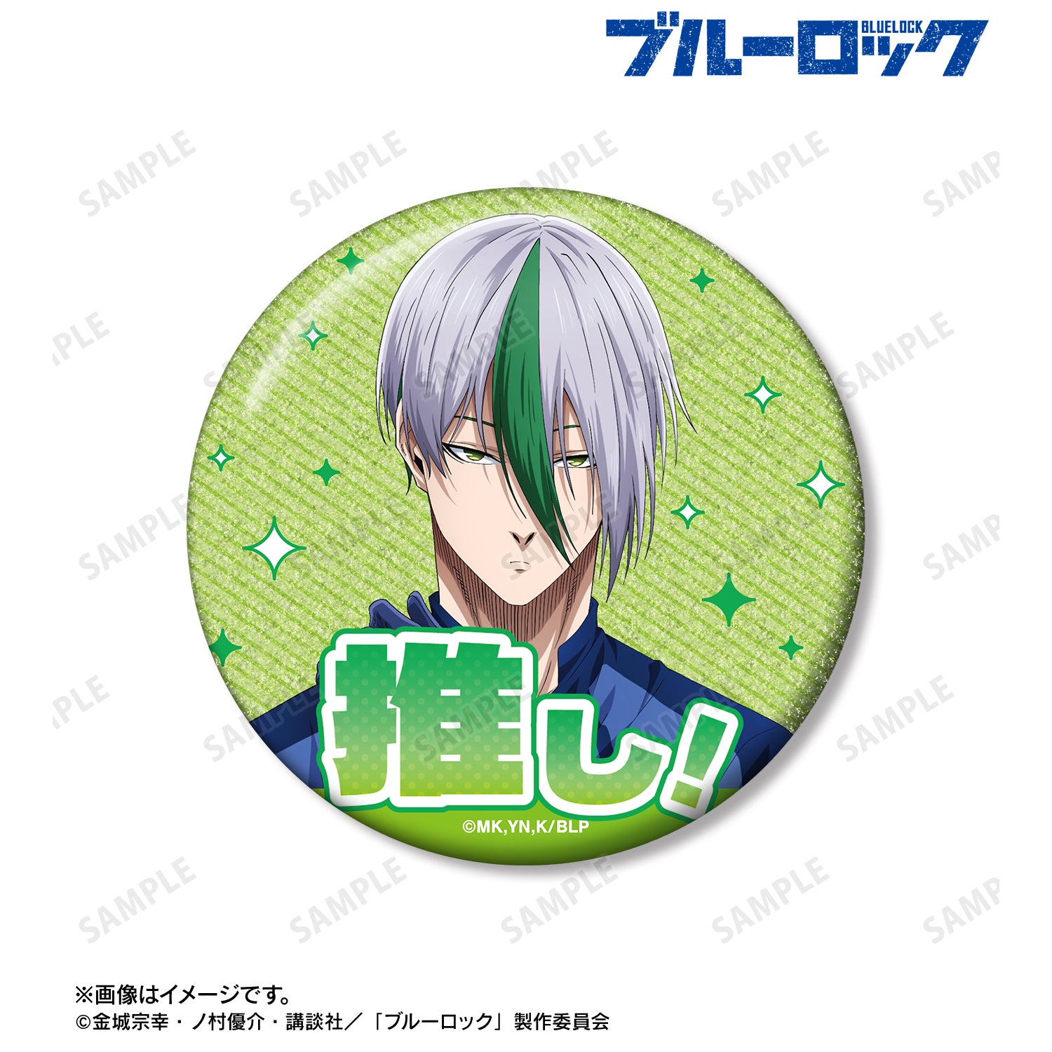 ブルーロック_乙夜 影汰 76mmグリッター缶バッジ