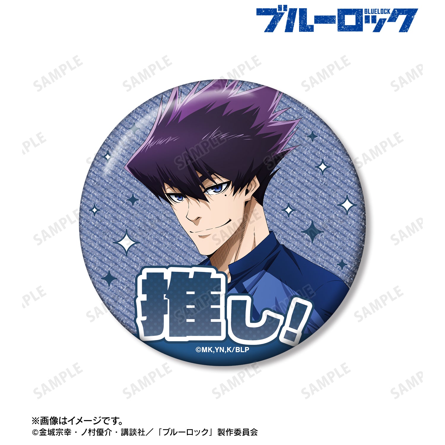 ブルーロック_烏 旅人 76mmグリッター缶バッジ