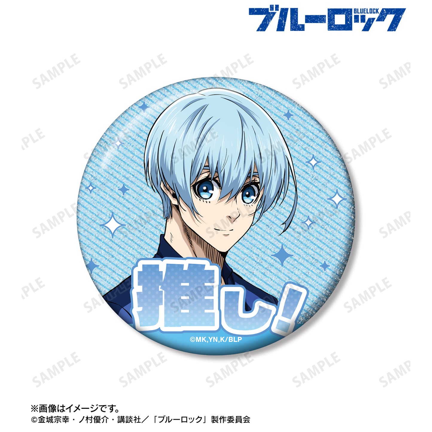 ブルーロック_氷織 羊 76mmグリッター缶バッジ