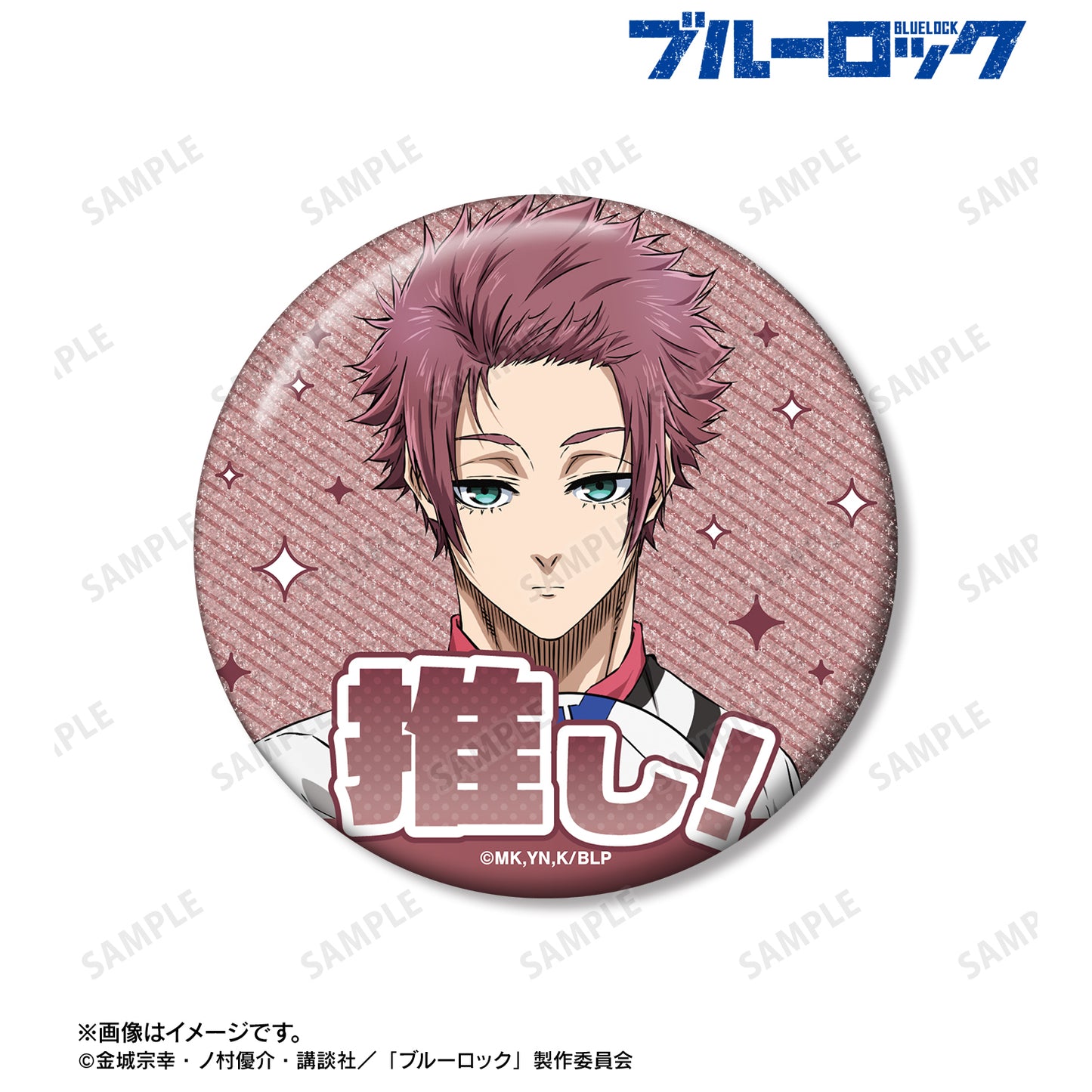 ブルーロック_糸師 冴 76mmグリッター缶バッジ