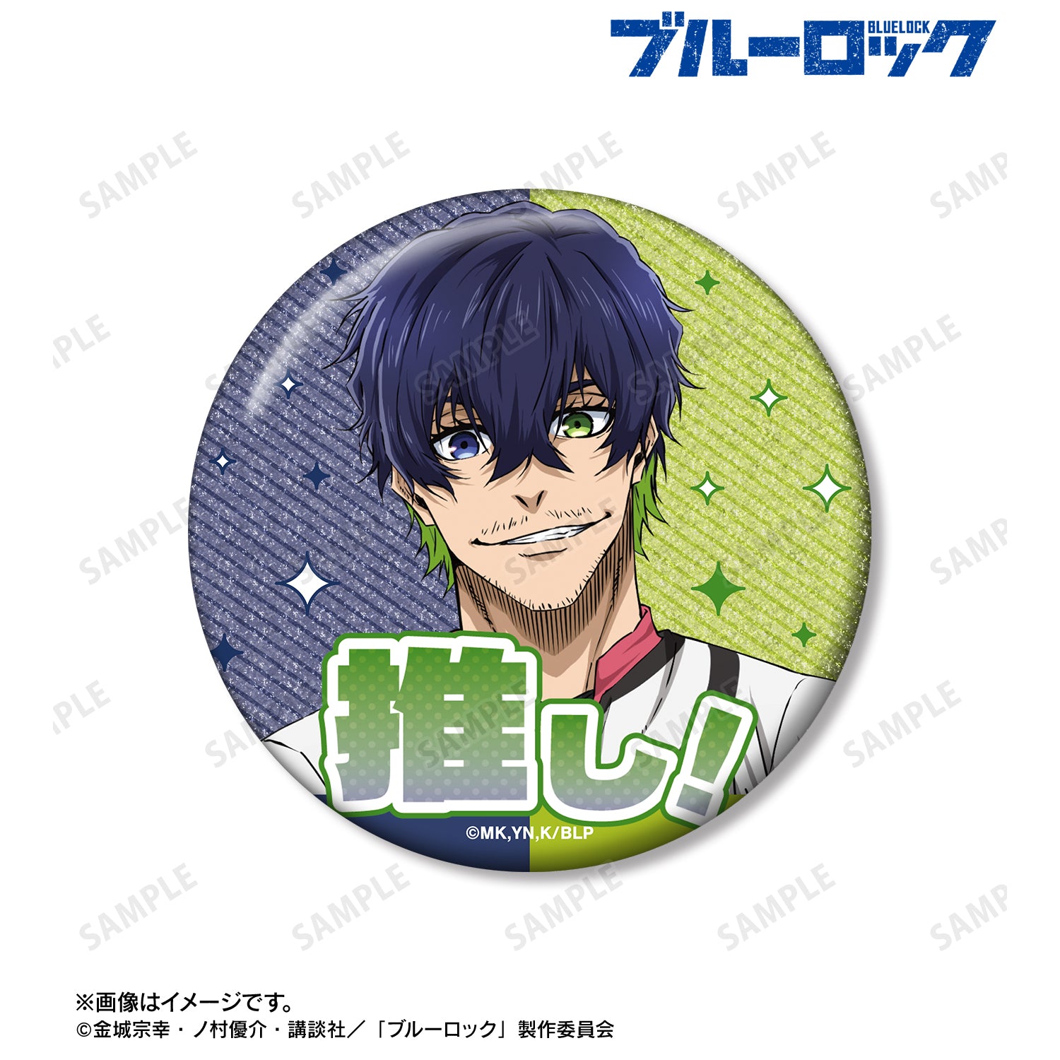 ブルーロック_オリヴァ・愛空 76mmグリッター缶バッジ
