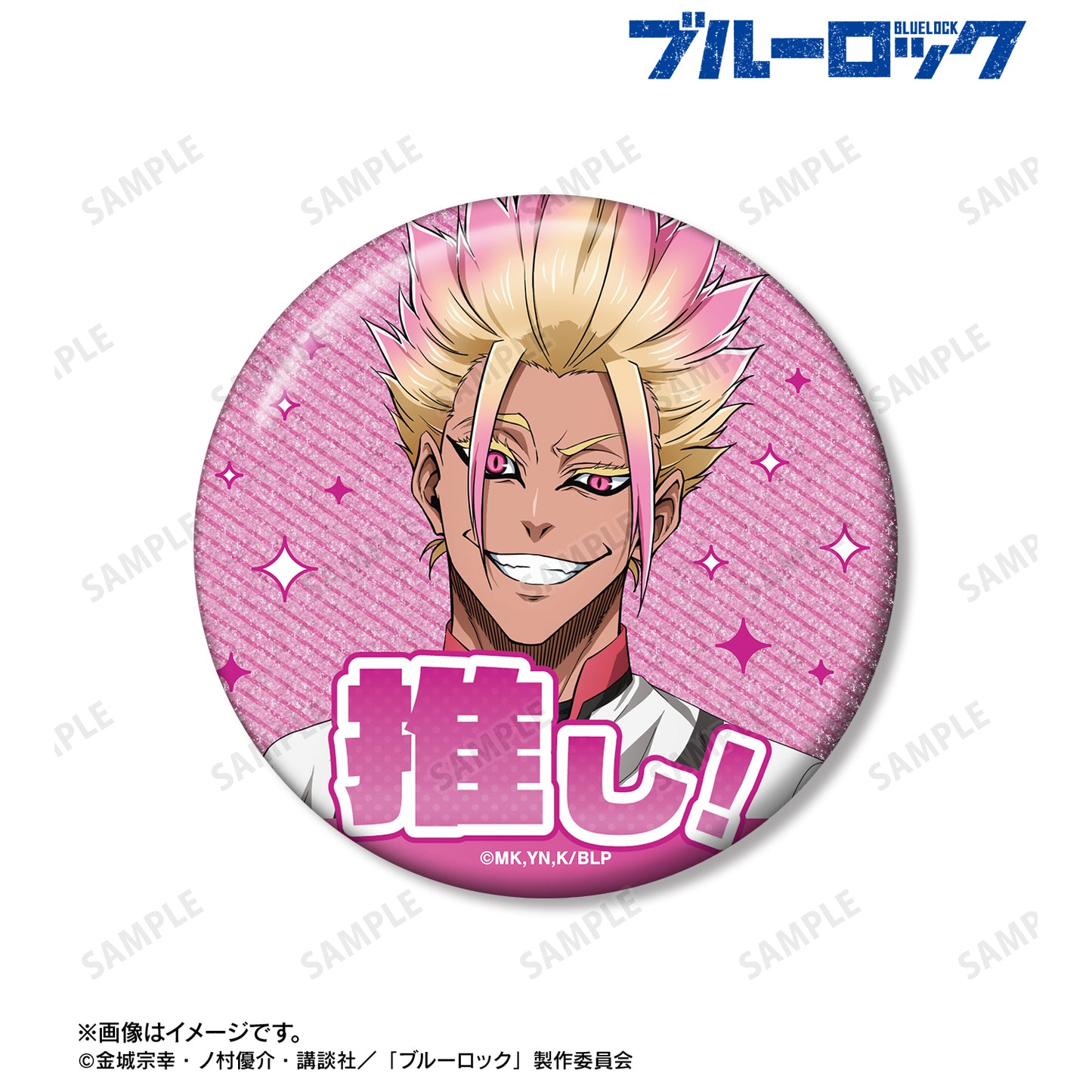 ブルーロック_士道 龍聖 76mmグリッター缶バッジ