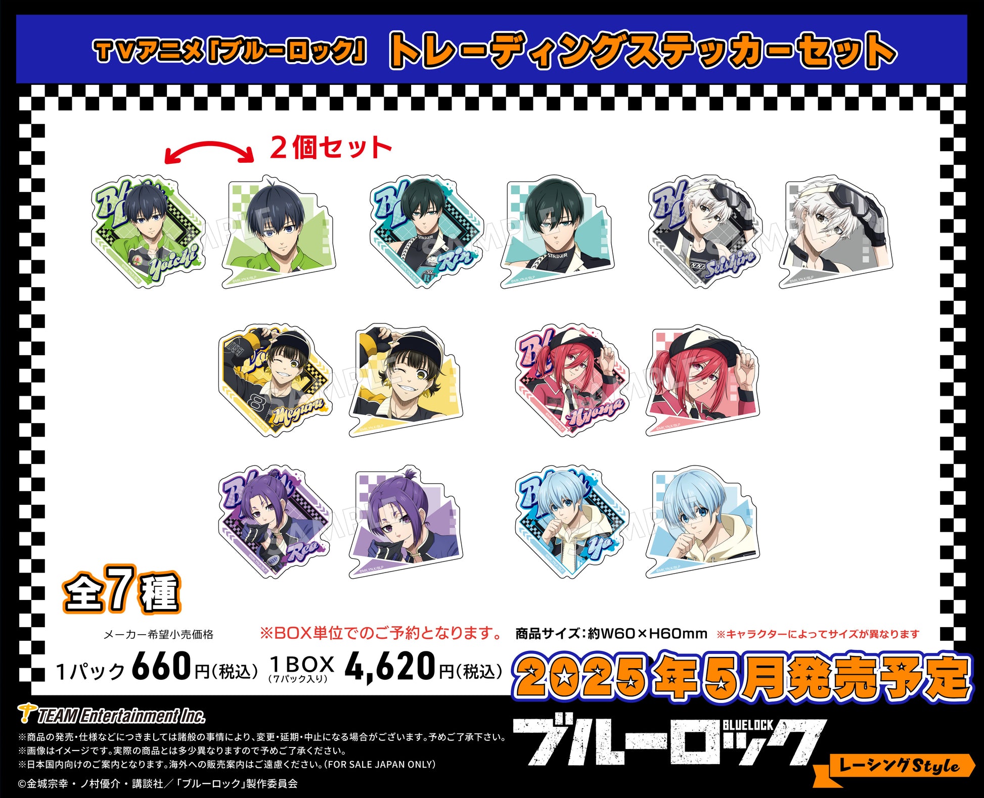 ブルーロック_レーシングStyle トレーディングステッカーセット【BOX／7パック入り】