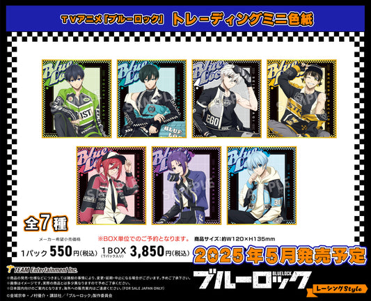 ブルーロック_レーシングStyle トレーディングミニ色紙【BOX／7パック入り】