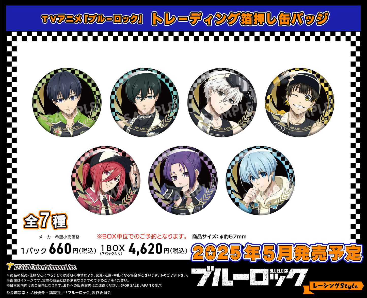 ブルーロック_レーシングStyle トレーディング箔押し缶バッジ【BOX／7パック入り】