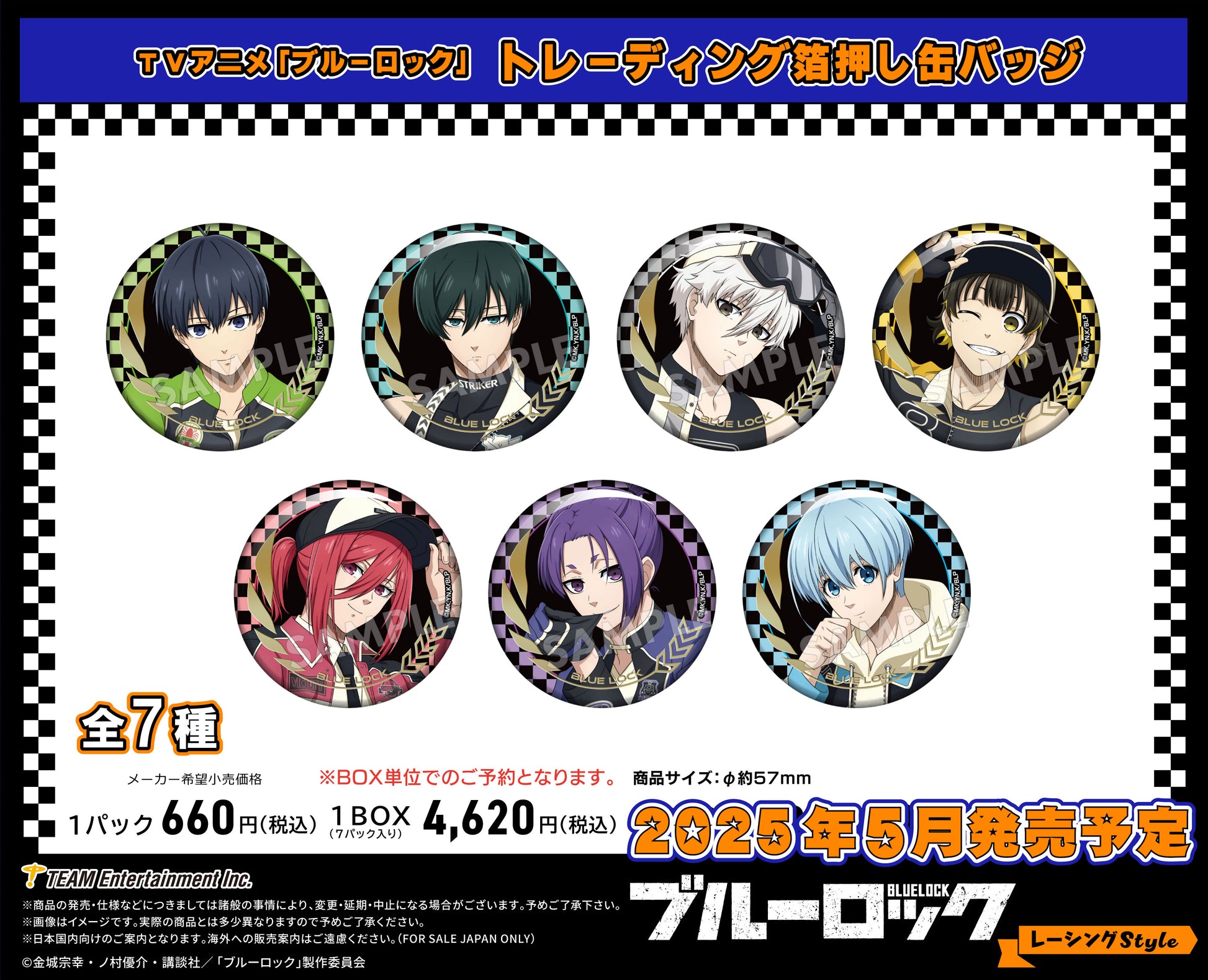 ブルーロック_レーシングStyle トレーディング箔押し缶バッジ【BOX／7パック入り】