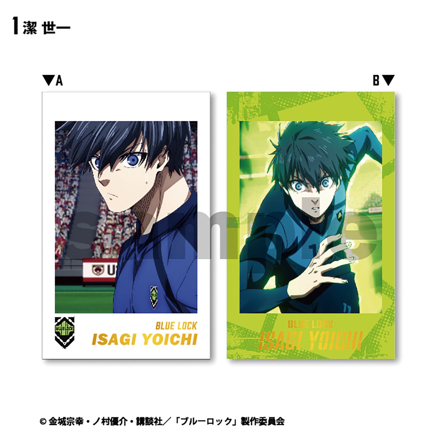 ブルーロック_【食玩】Wフォトカードコレクション【BOX／15個入り】