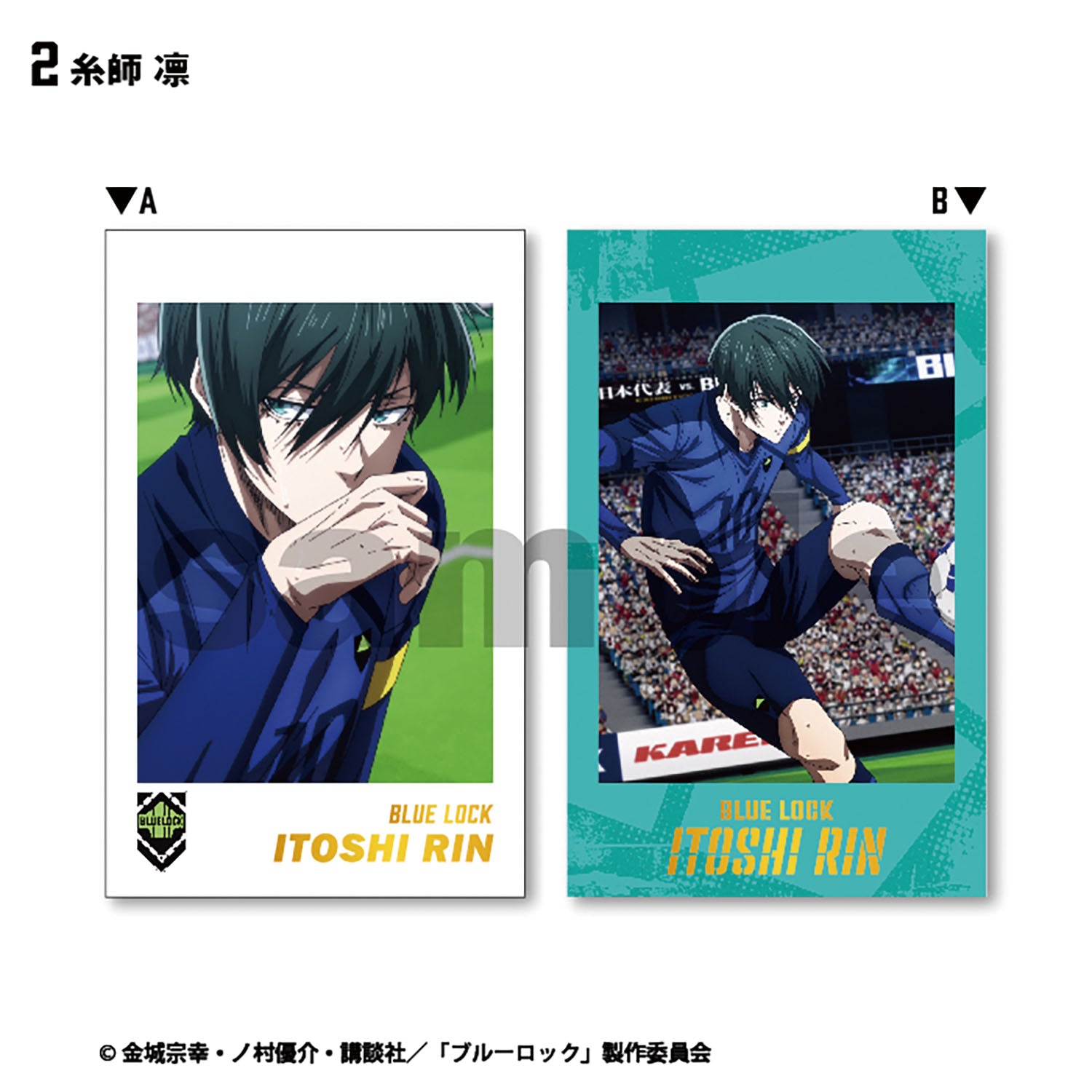 ブルーロック_【食玩】Wフォトカードコレクション【BOX／15個入り】