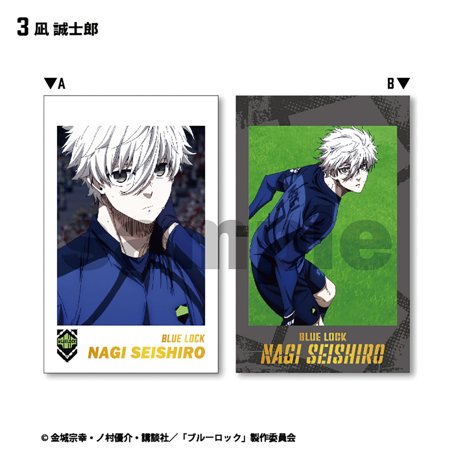 ブルーロック_【食玩】Wフォトカードコレクション【BOX／15個入り】