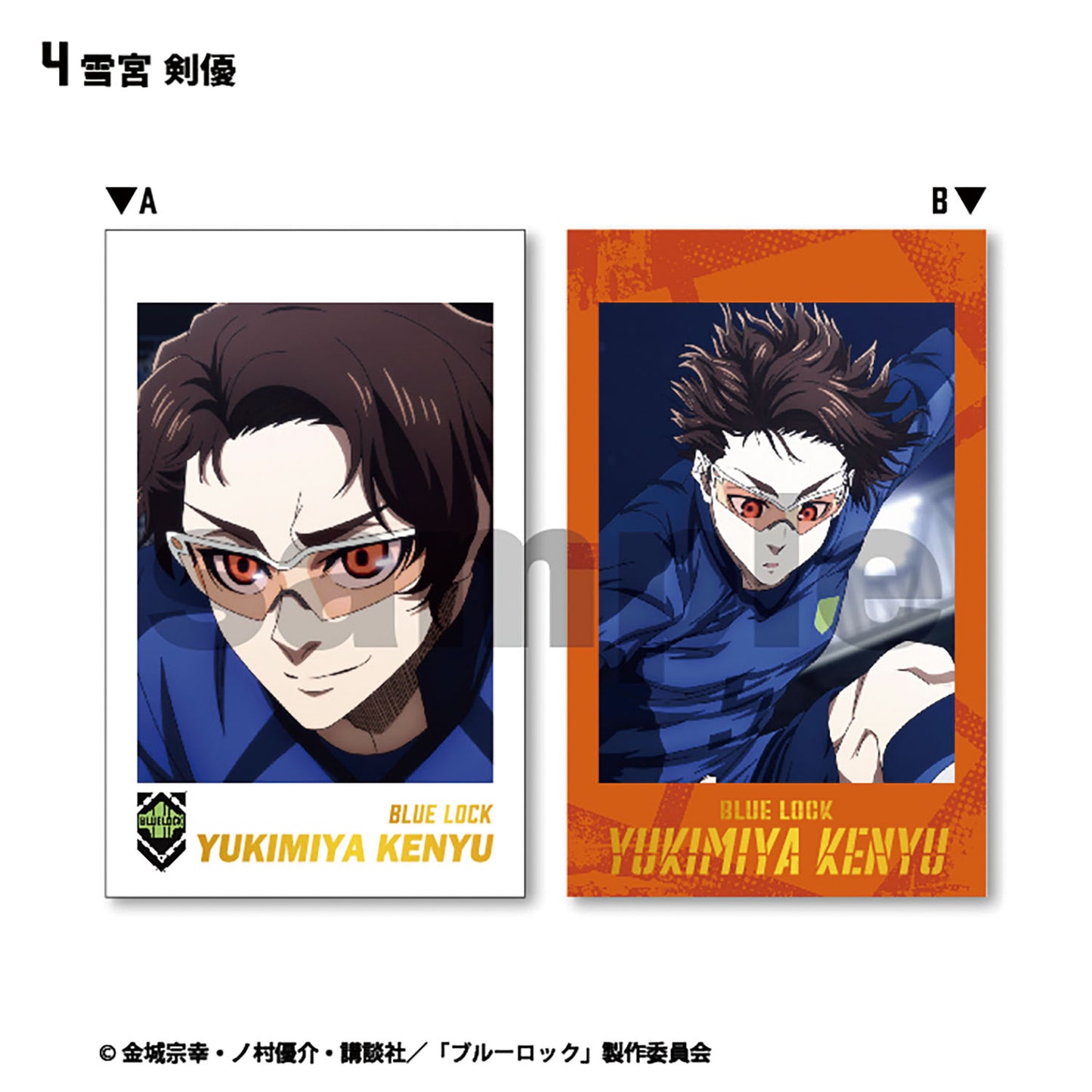 ブルーロック_【食玩】Wフォトカードコレクション【BOX／15個入り】