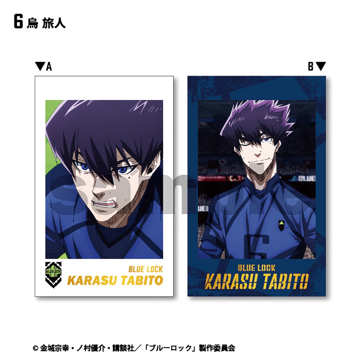 ブルーロック_【食玩】Wフォトカードコレクション【BOX／15個入り】