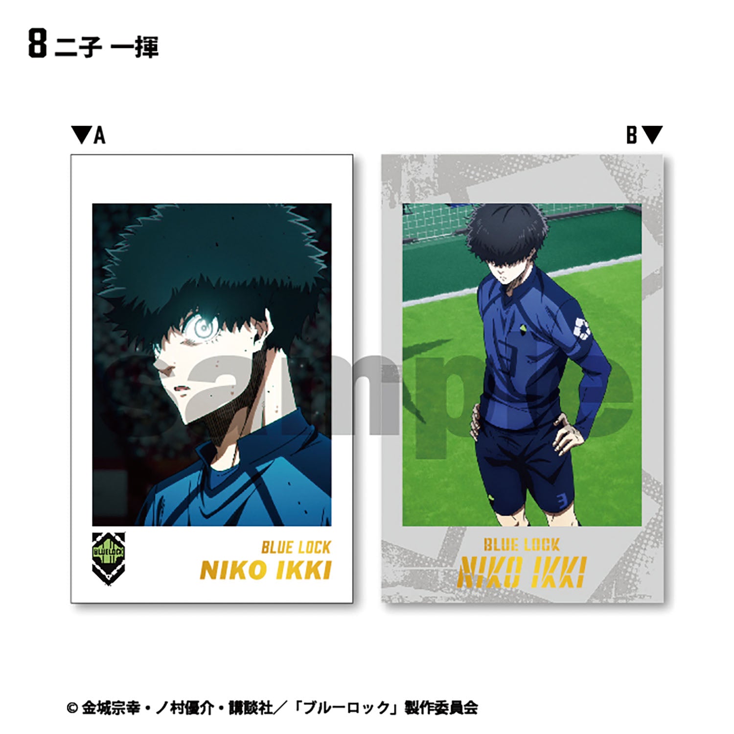 ブルーロック_【食玩】Wフォトカードコレクション【BOX／15個入り】