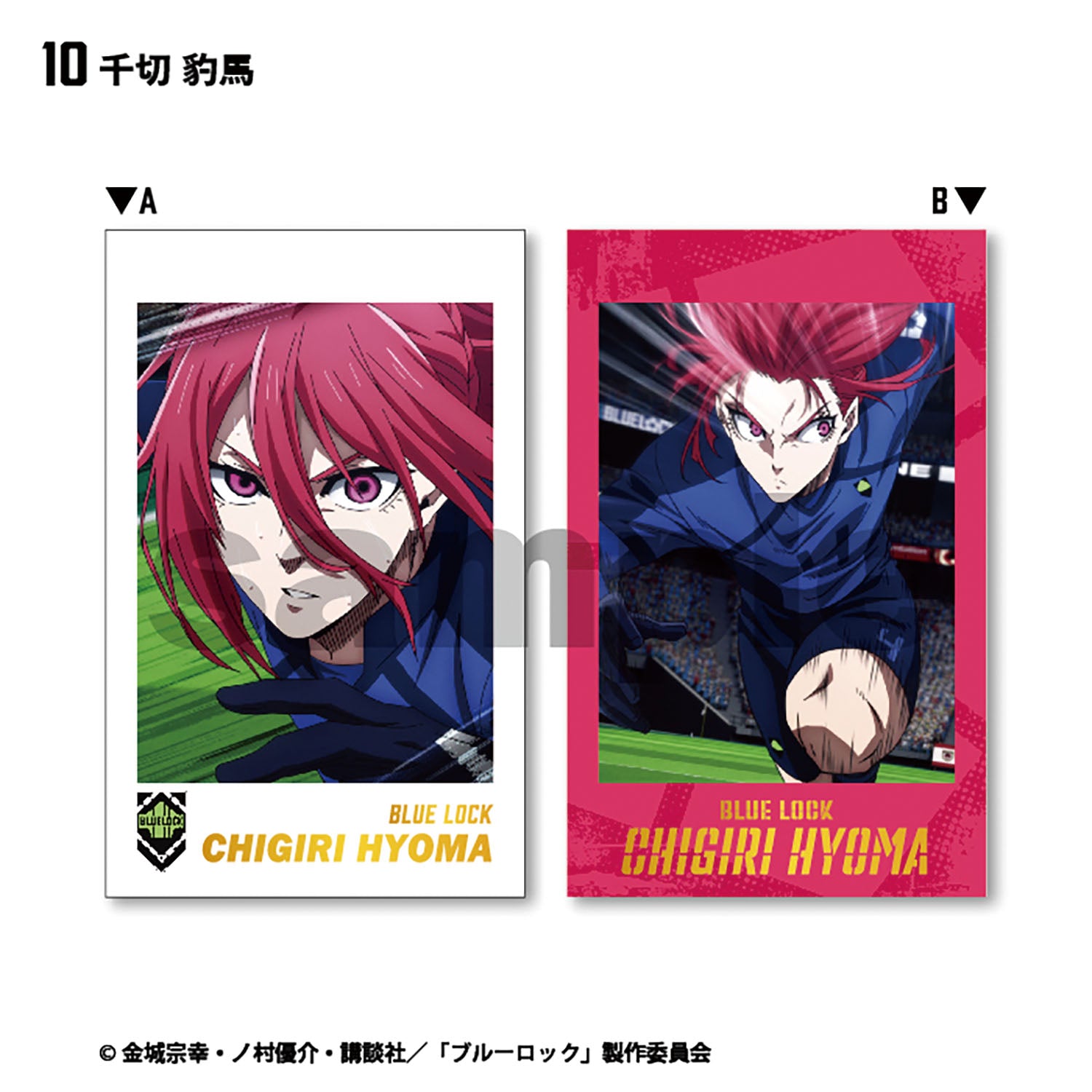 ブルーロック_【食玩】Wフォトカードコレクション【BOX／15個入り】