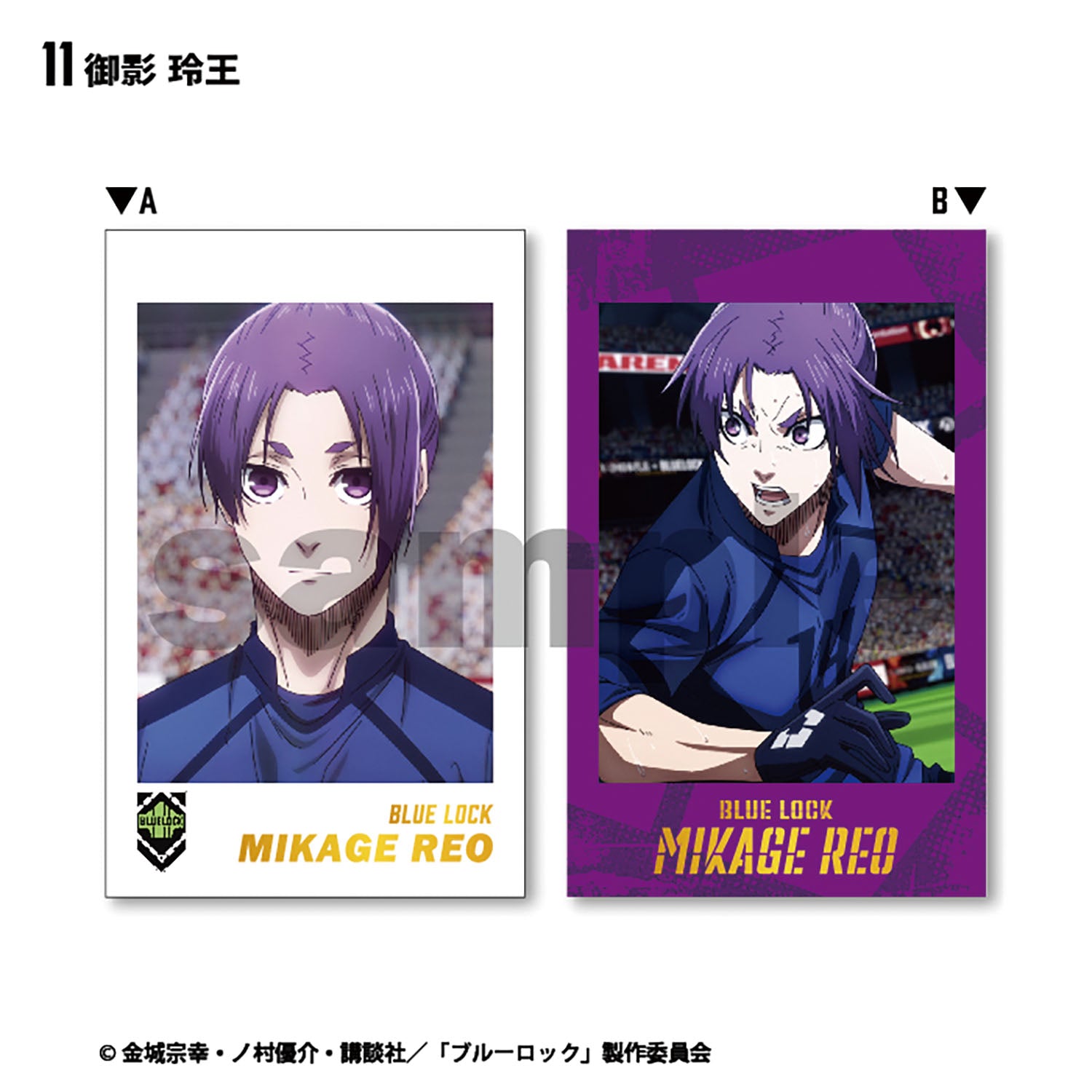 ブルーロック_【食玩】Wフォトカードコレクション【BOX／15個入り】