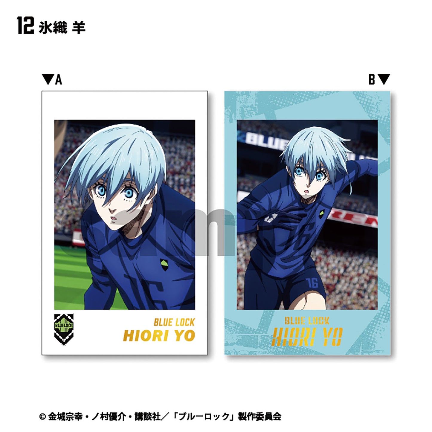 ブルーロック_【食玩】Wフォトカードコレクション【BOX／15個入り】