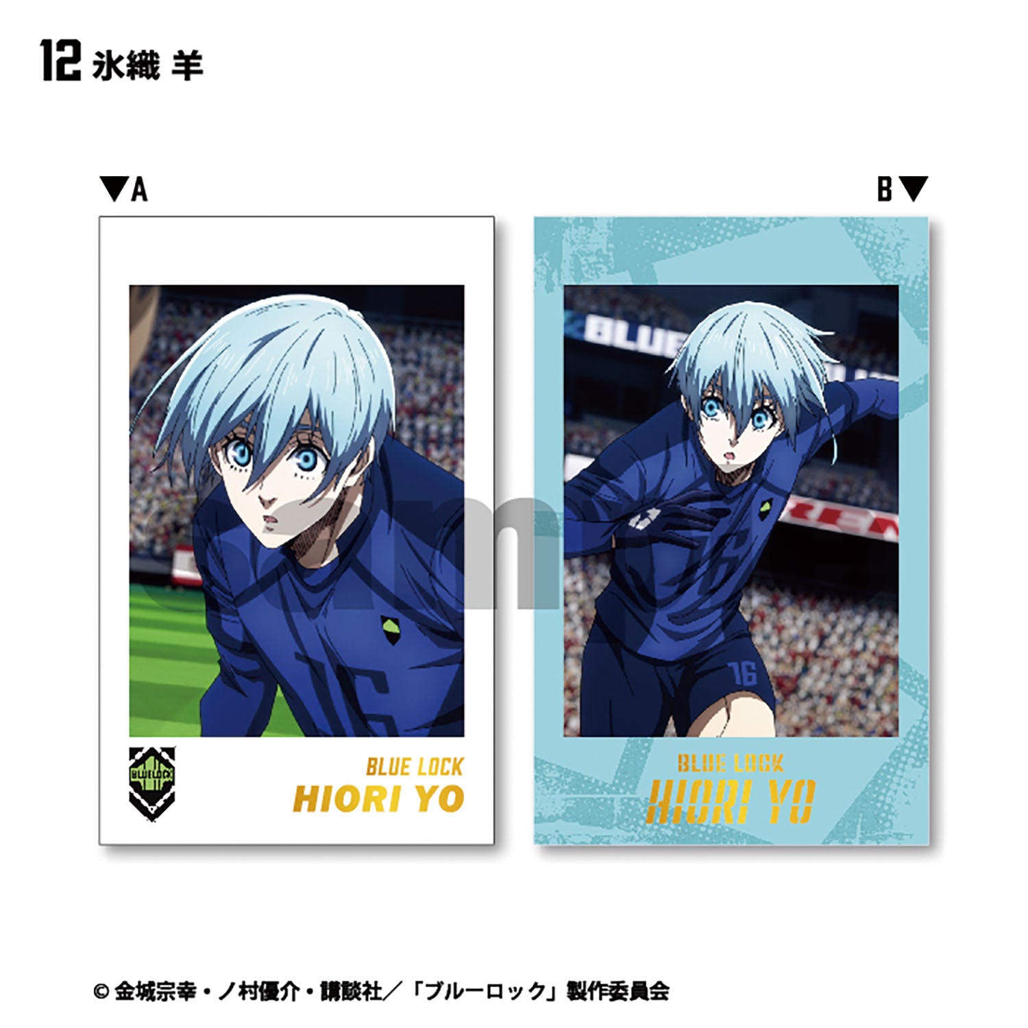 ブルーロック_【食玩】Wフォトカードコレクション【BOX／15個入り】