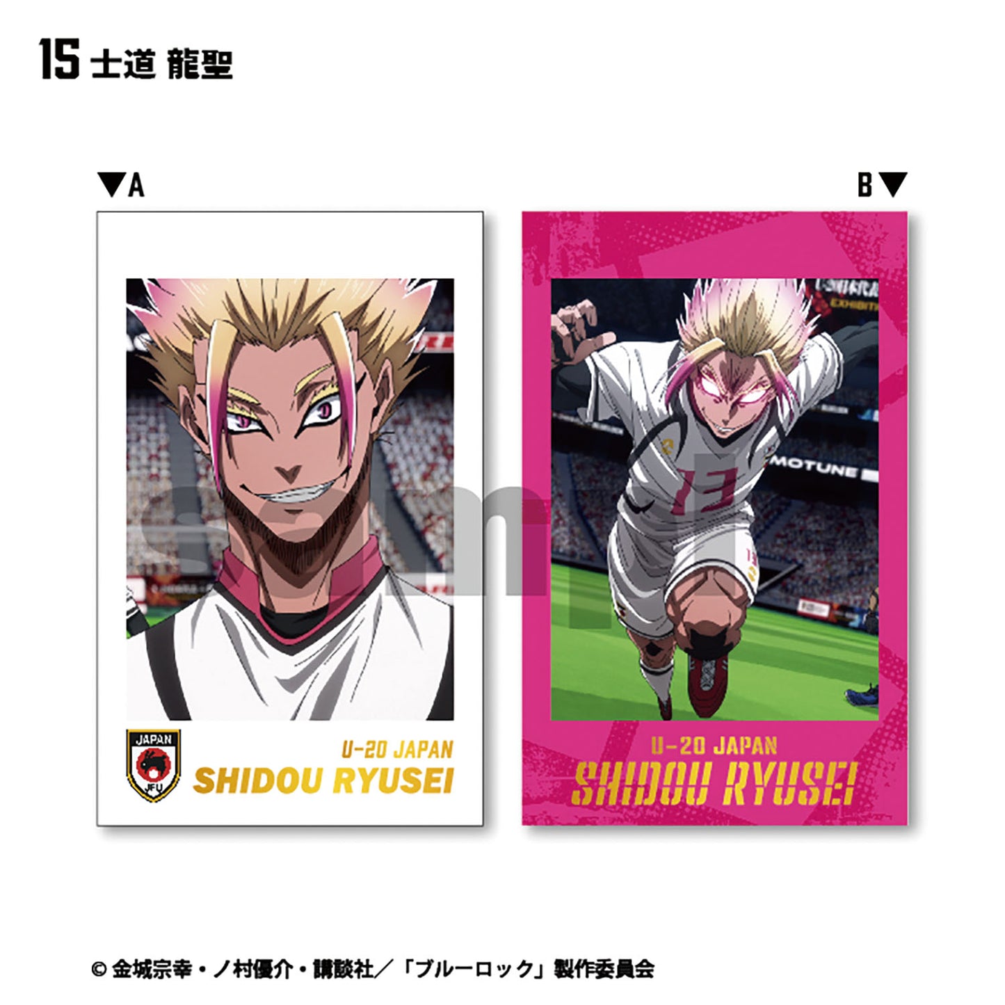 ブルーロック_【食玩】Wフォトカードコレクション【BOX／15個入り】