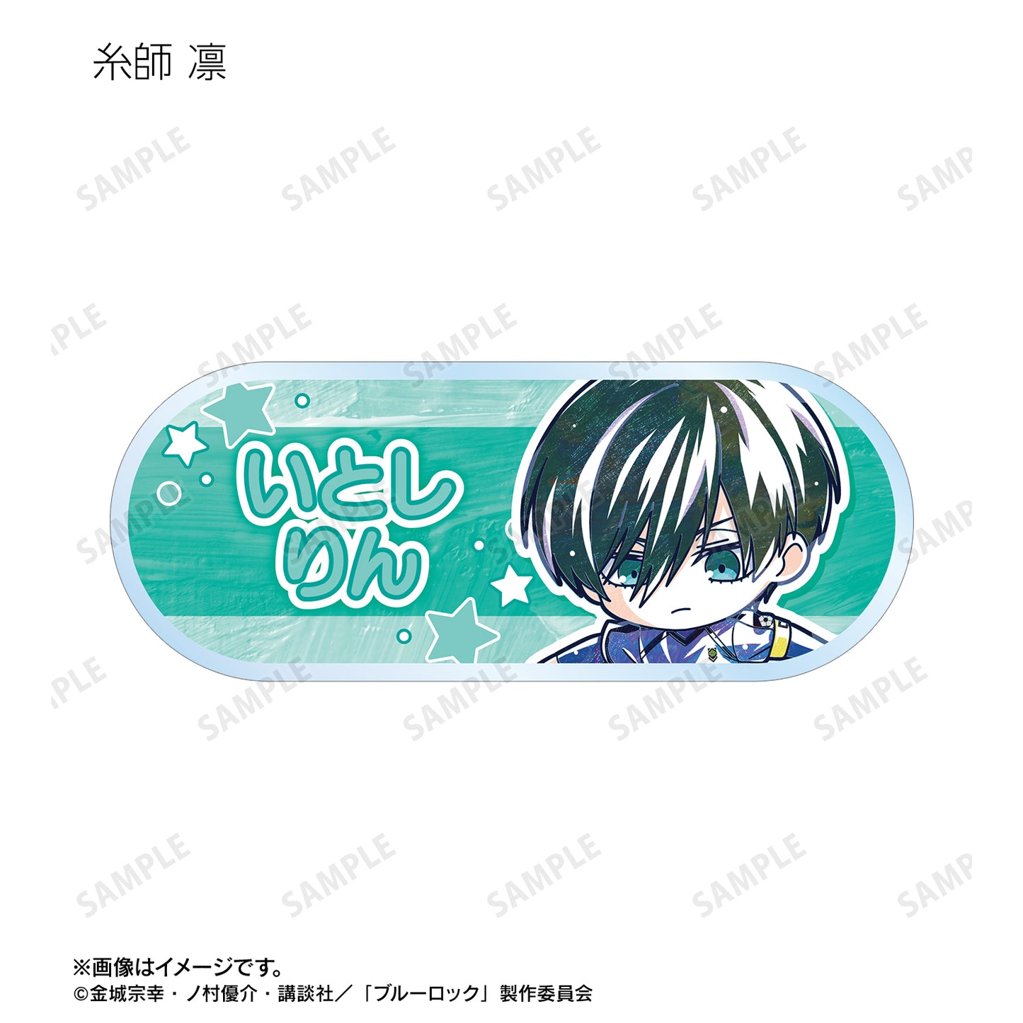 ブルーロック_トレーディング デフォルメAni-Art 第2弾 アクリルネームプレート(単位/コンプリートBOX)【BOX /11パック⼊り】