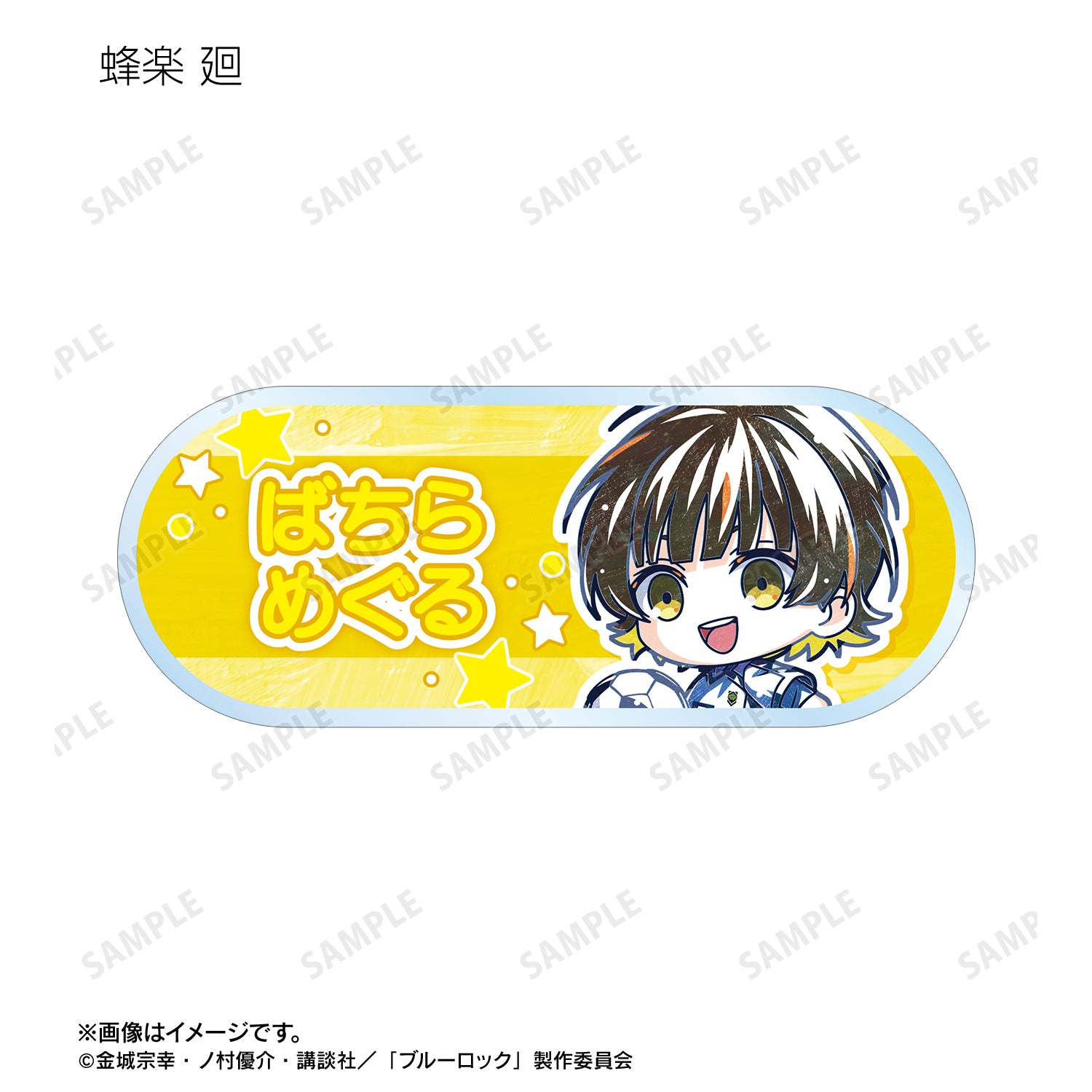 ブルーロック_トレーディング デフォルメAni-Art 第2弾 アクリルネームプレート(単位/コンプリートBOX)【BOX /11パック⼊り】