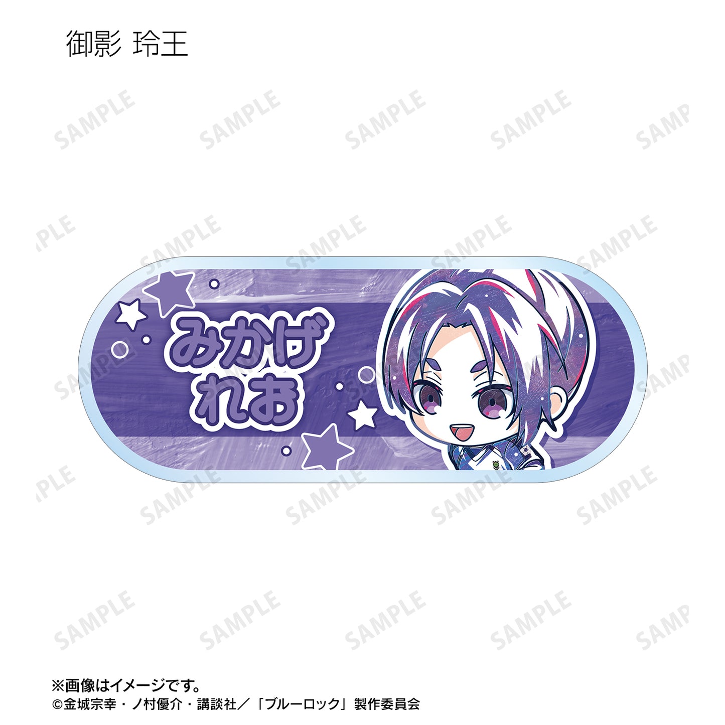 ブルーロック_トレーディング デフォルメAni-Art 第2弾 アクリルネームプレート(単位/コンプリートBOX)【BOX /11パック⼊り】
