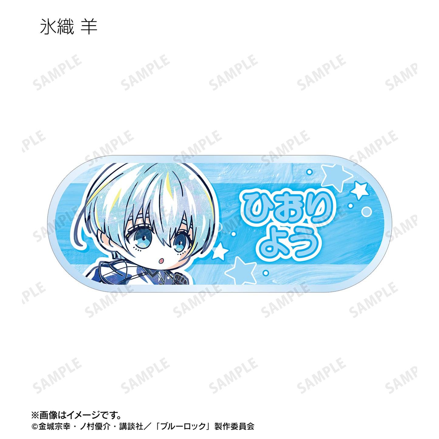 ブルーロック_トレーディング デフォルメAni-Art 第2弾 アクリルネームプレート(単位/コンプリートBOX)【BOX /11パック⼊り】