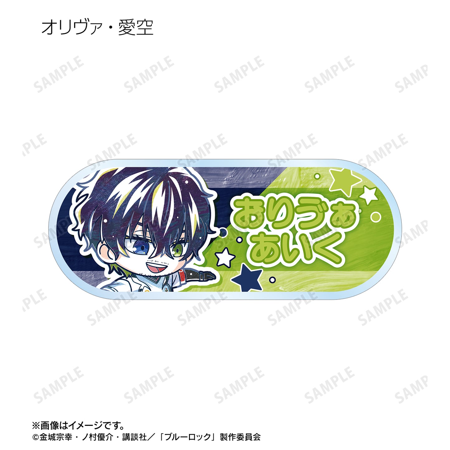 ブルーロック_トレーディング デフォルメAni-Art 第2弾 アクリルネームプレート(単位/コンプリートBOX)【BOX /11パック⼊り】