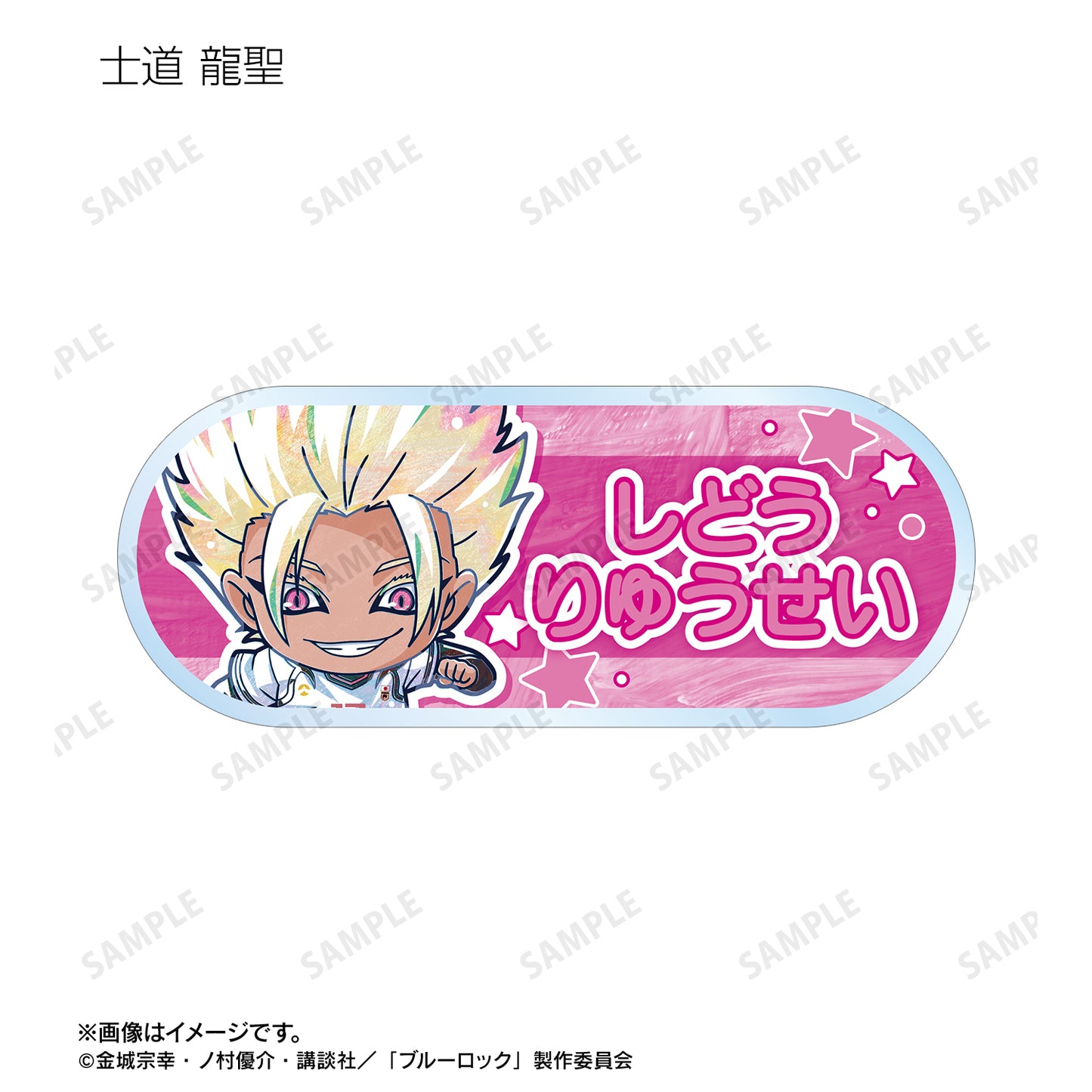 ブルーロック_トレーディング デフォルメAni-Art 第2弾 アクリルネームプレート(単位/コンプリートBOX)【BOX /11パック⼊り】