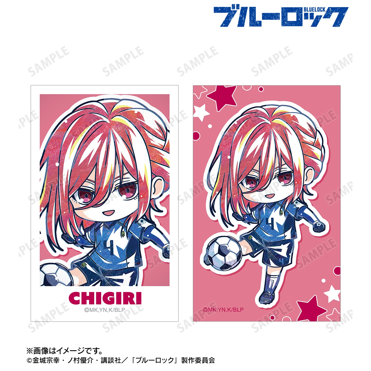 ブルーロック_千切 豹馬 デフォルメAni-Art 第2弾 イラストカード2枚セット