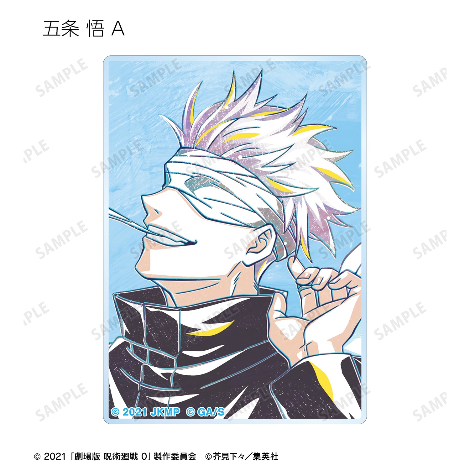 劇場版 呪術廻戦 0_トレーディング Ani-Art 第3弾 アクリルカード(単位/コンプリートBOX)【BOX/10パック入り】