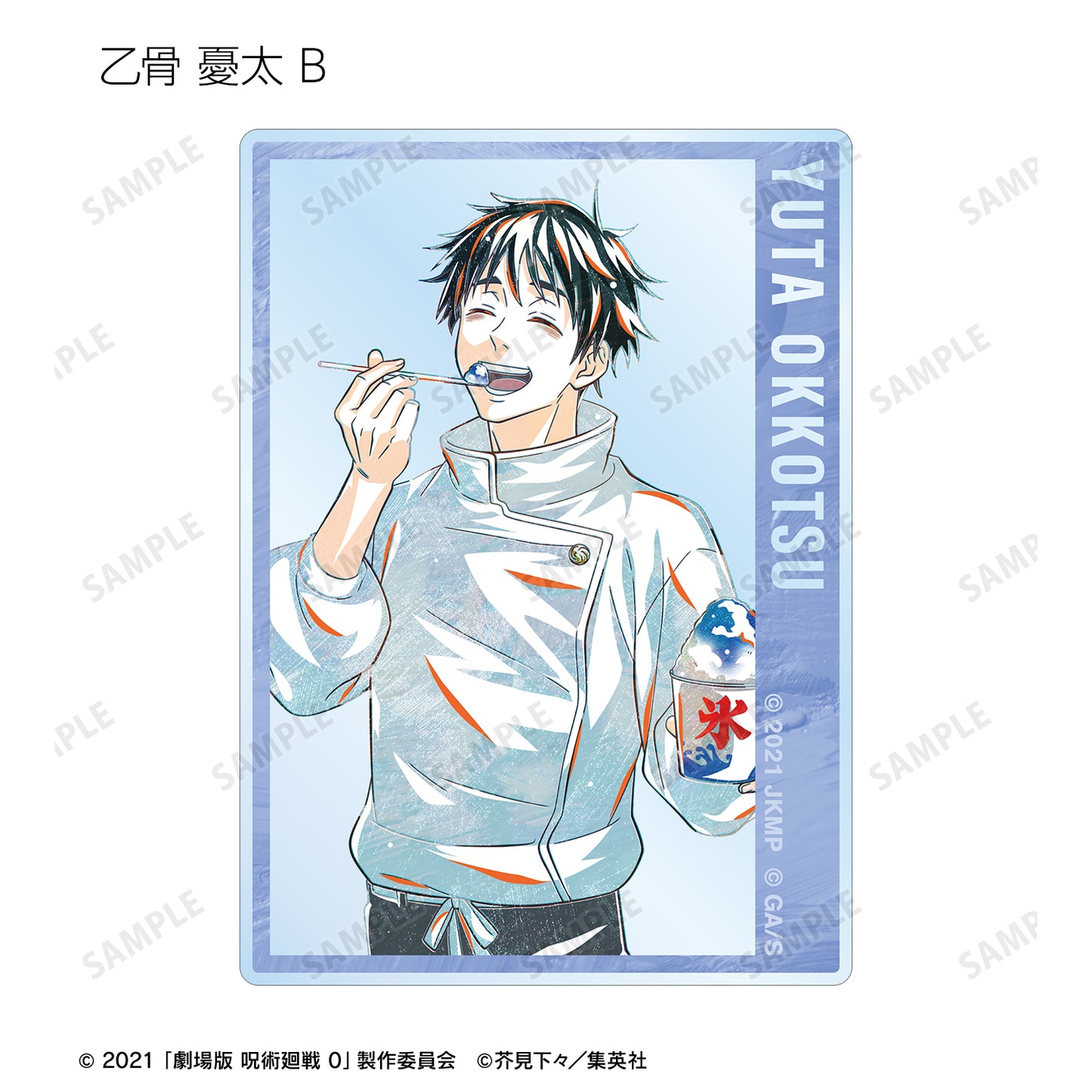 劇場版 呪術廻戦 0_トレーディング Ani-Art 第3弾 アクリルカード(単位/コンプリートBOX)【BOX/10パック入り】