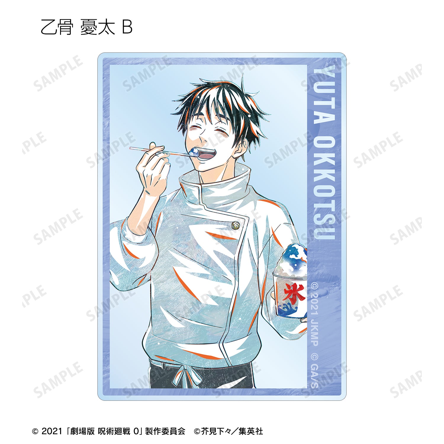 劇場版 呪術廻戦 0_トレーディング Ani-Art 第3弾 アクリルカード(単位/コンプリートBOX)【BOX/10パック入り】