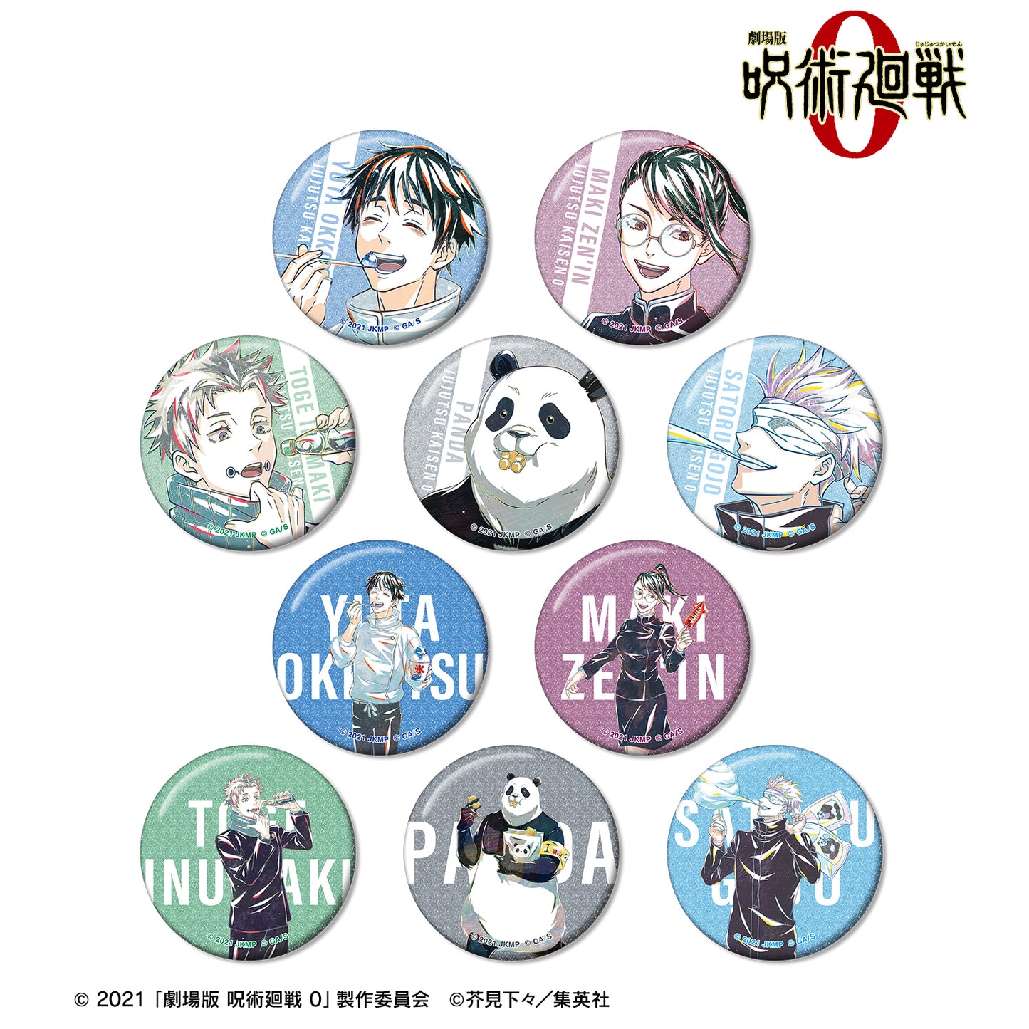 劇場版 呪術廻戦 0_トレーディング Ani-Art 第3弾 グリッター缶バッジ(単位/コンプリートBOX)【BOX/10パック入り】