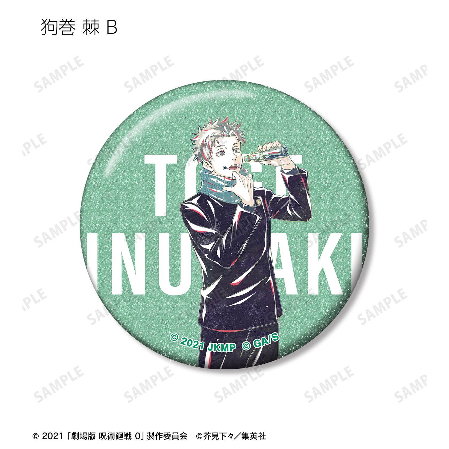 劇場版 呪術廻戦 0_トレーディング Ani-Art 第3弾 グリッター缶バッジ(単位/コンプリートBOX)【BOX/10パック入り】